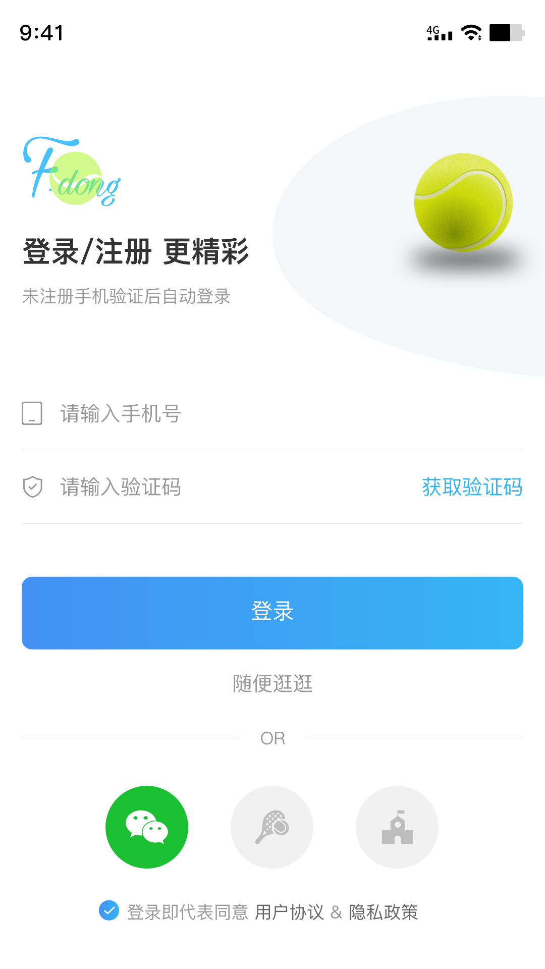 飞动网球截图2