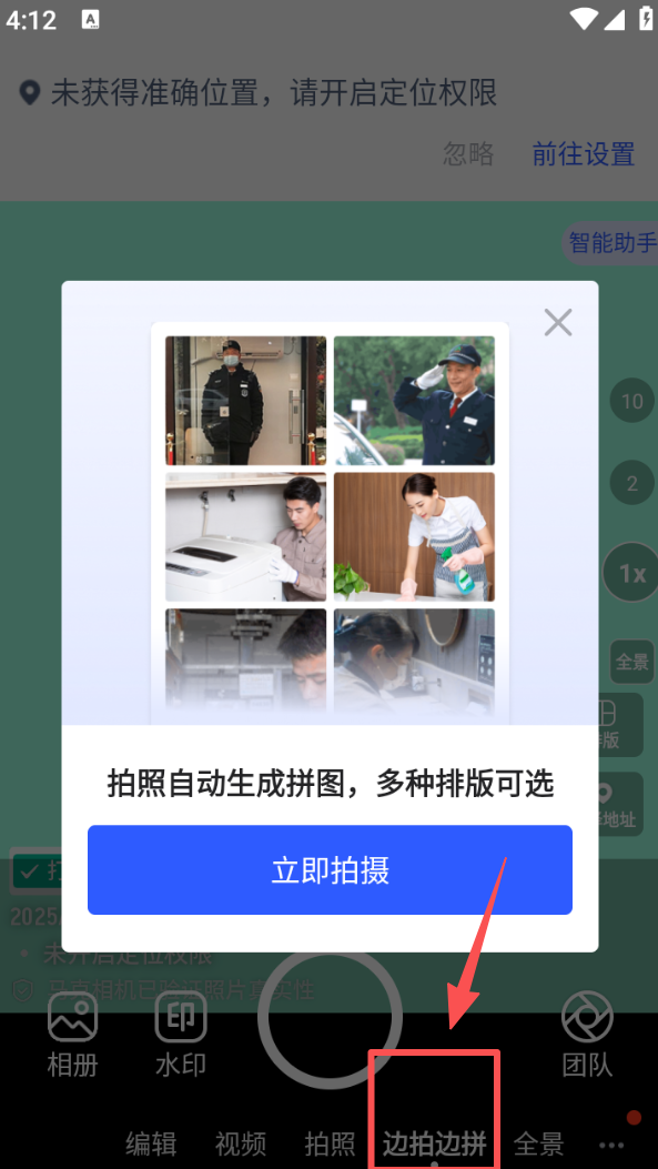马克水印相机