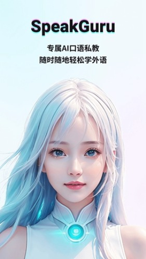 咕噜口语截图0