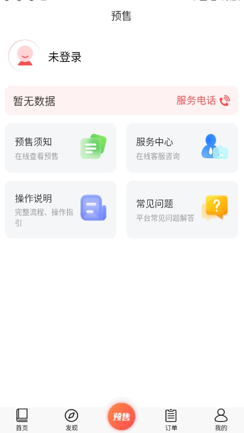 新华E教截图1