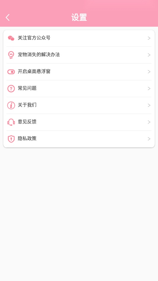 次元壁桌面宠物截图2