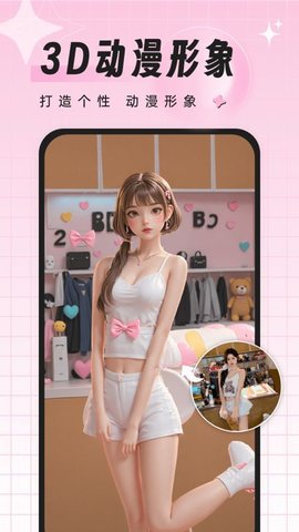 飞鸭特效相机截图1