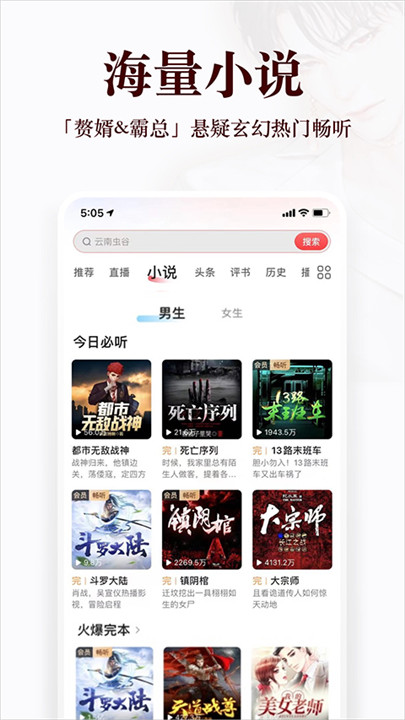蜻蜓fm收音机最新版截图1