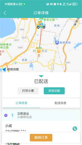 彩熊花管家