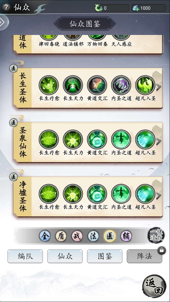仙界幻世录