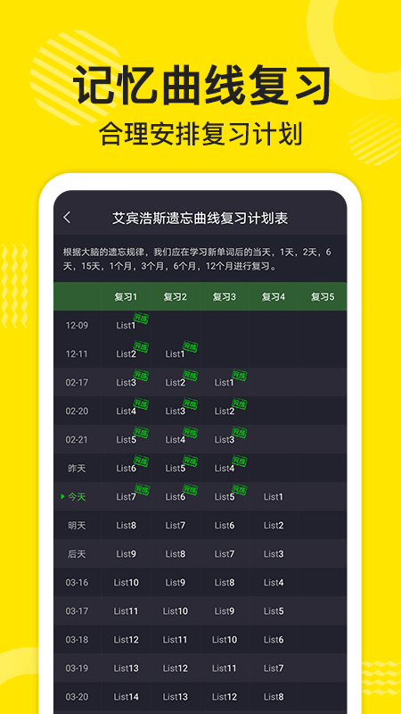 傻瓜英语正版截图1