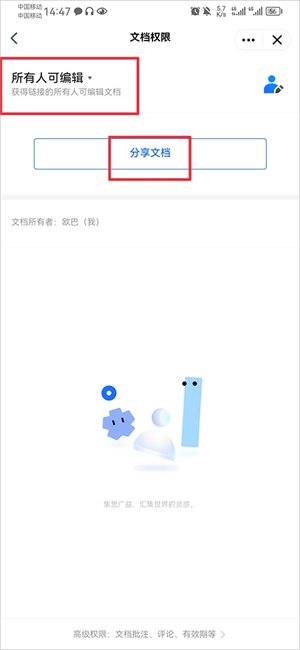 腾讯TIM手机版