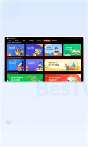 BesTV云课截图2