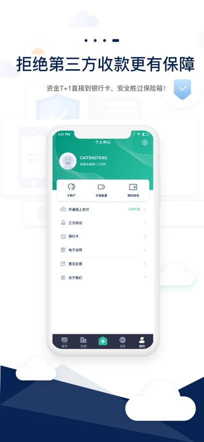 智小窝管家手机版截图0