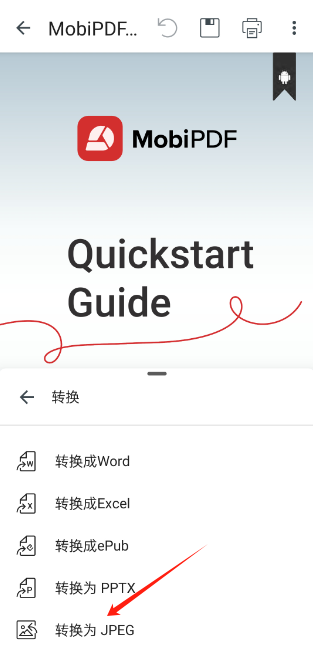 PDF Extra 免费