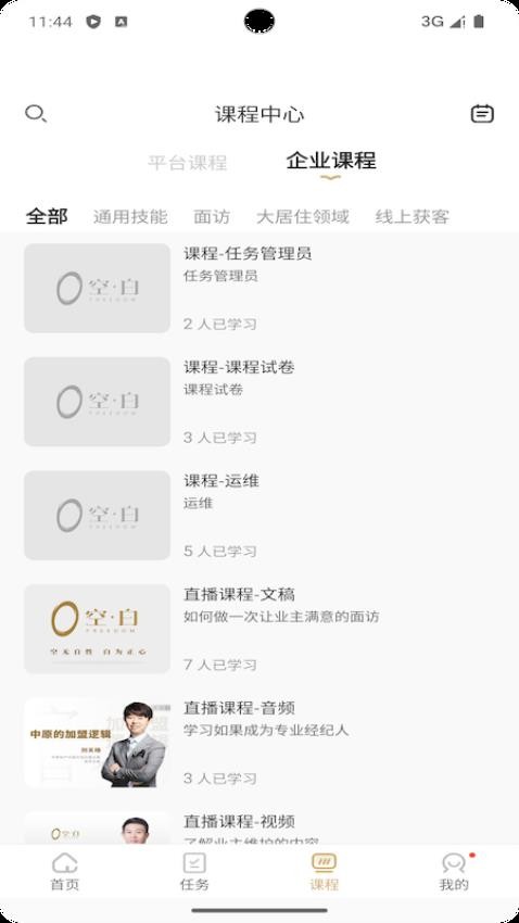 空白截图0