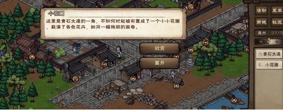 烟雨江湖oppo渠道服