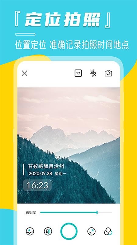 微截图免费版截图1