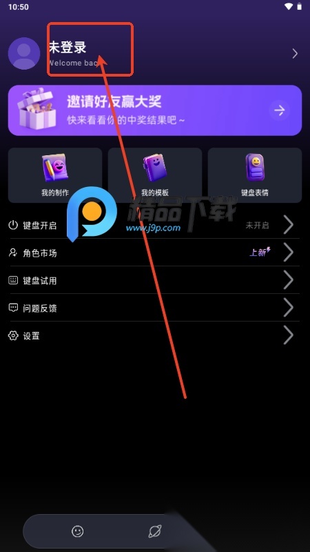 豌豆羊输入法