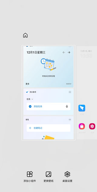 微软桌面汉化版
