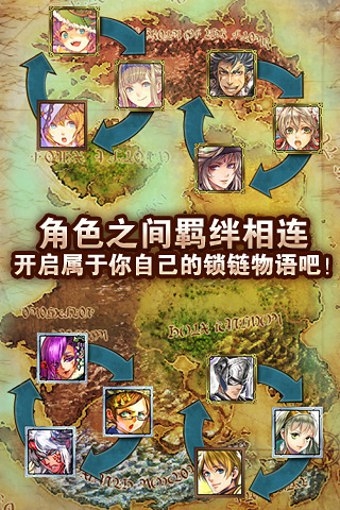 锁链战记截图0