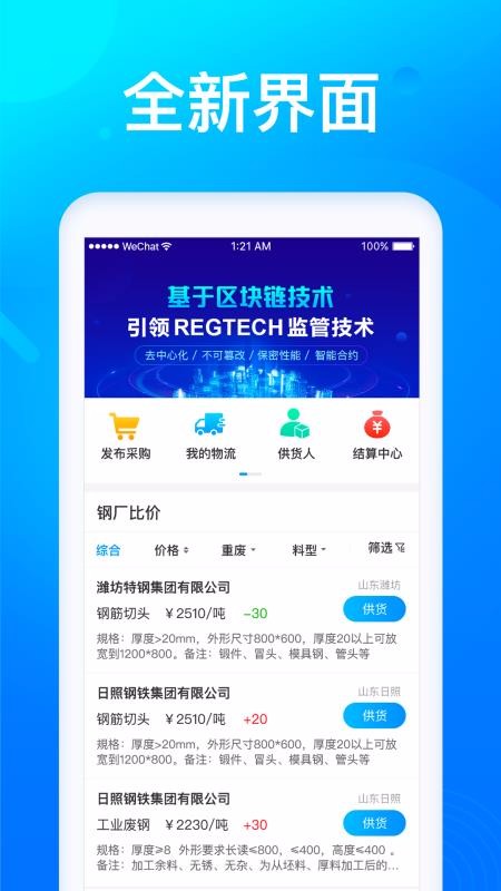 莱月再生截图2