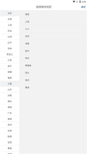建造师练题狗 免费