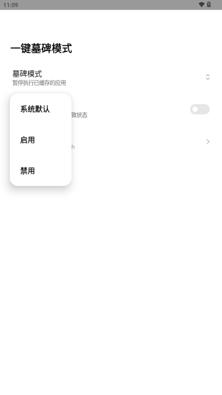 一键墓碑模式最新的版