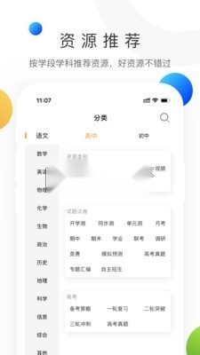 中学学科网