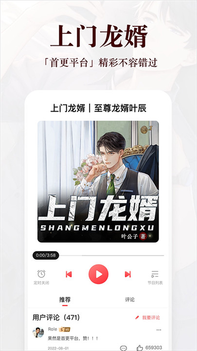 蜻蜓fm收音机最新版截图2