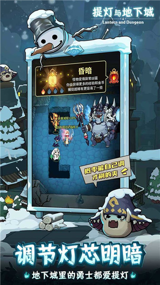提灯与地下城免费版截图2
