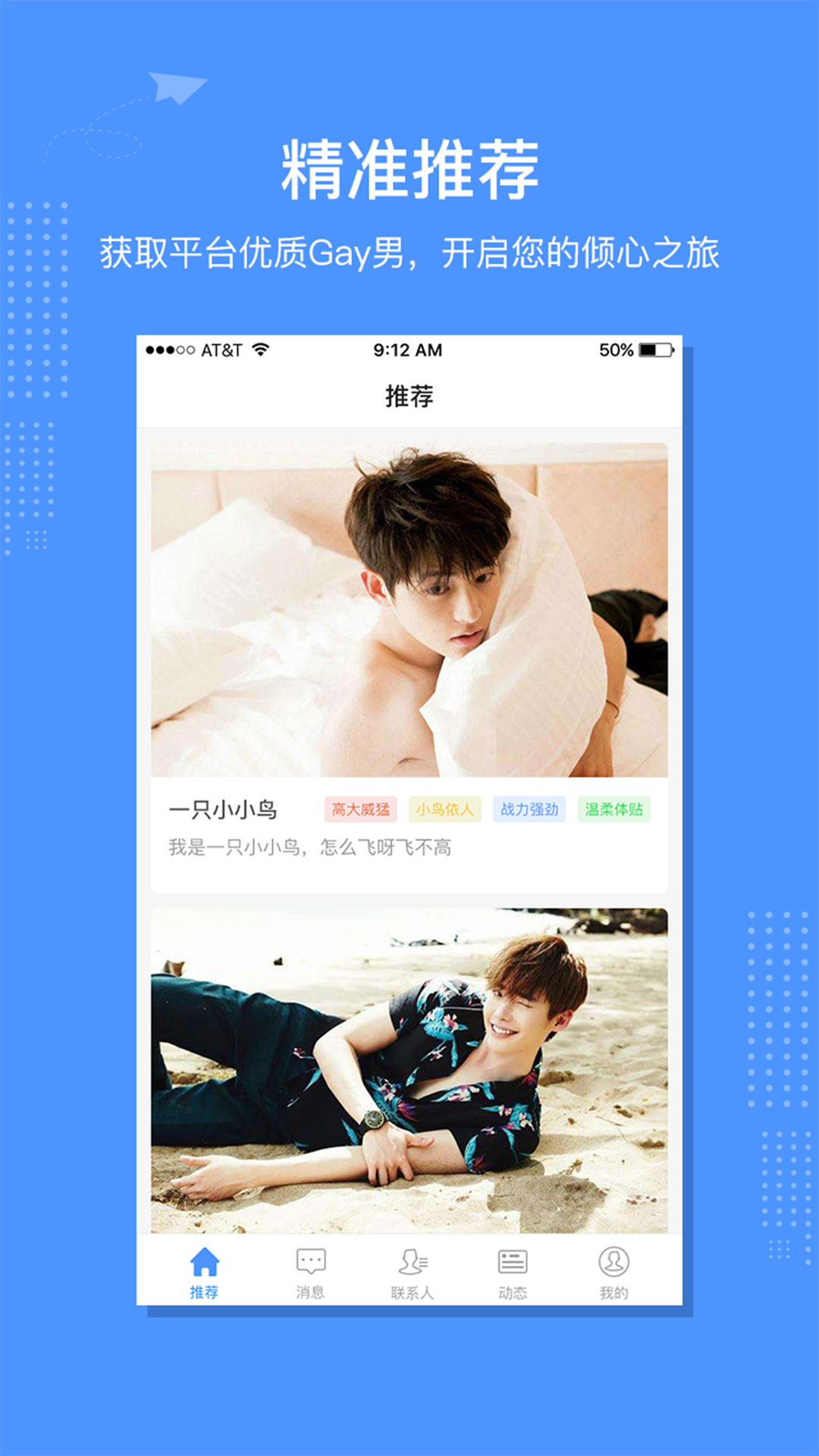 近友同志截图0