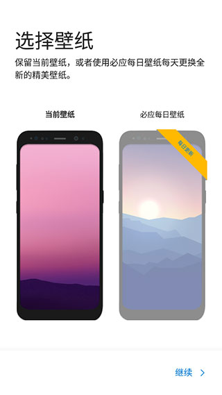 微软桌面汉化版