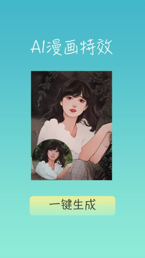桃花相机截图0