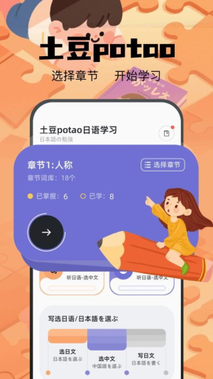 土豆potao