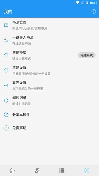 蓝猫截图0