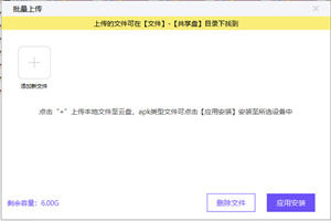 章鱼云手机安卓版