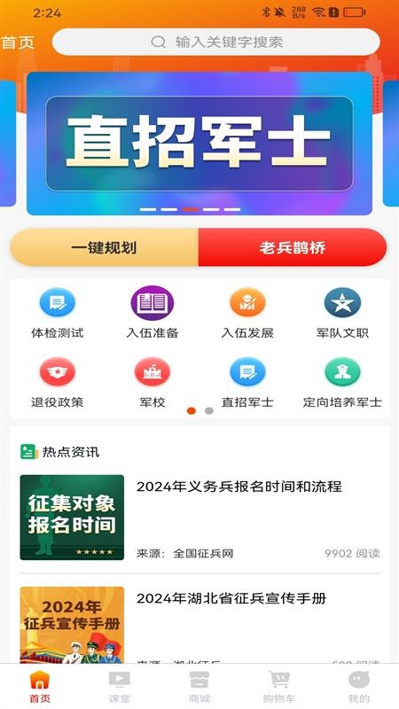 军之翼截图1
