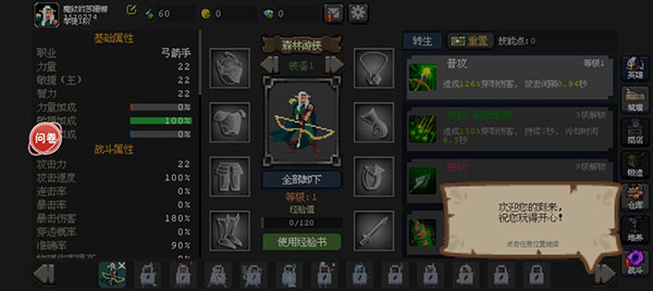 魔法之路免广告版