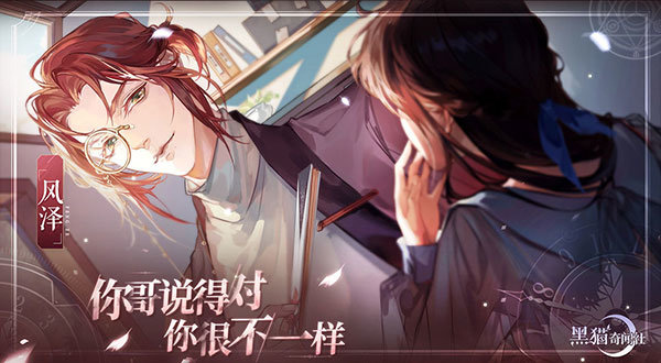 黑猫奇闻社最新版截图2
