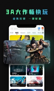 掌上云游截图3