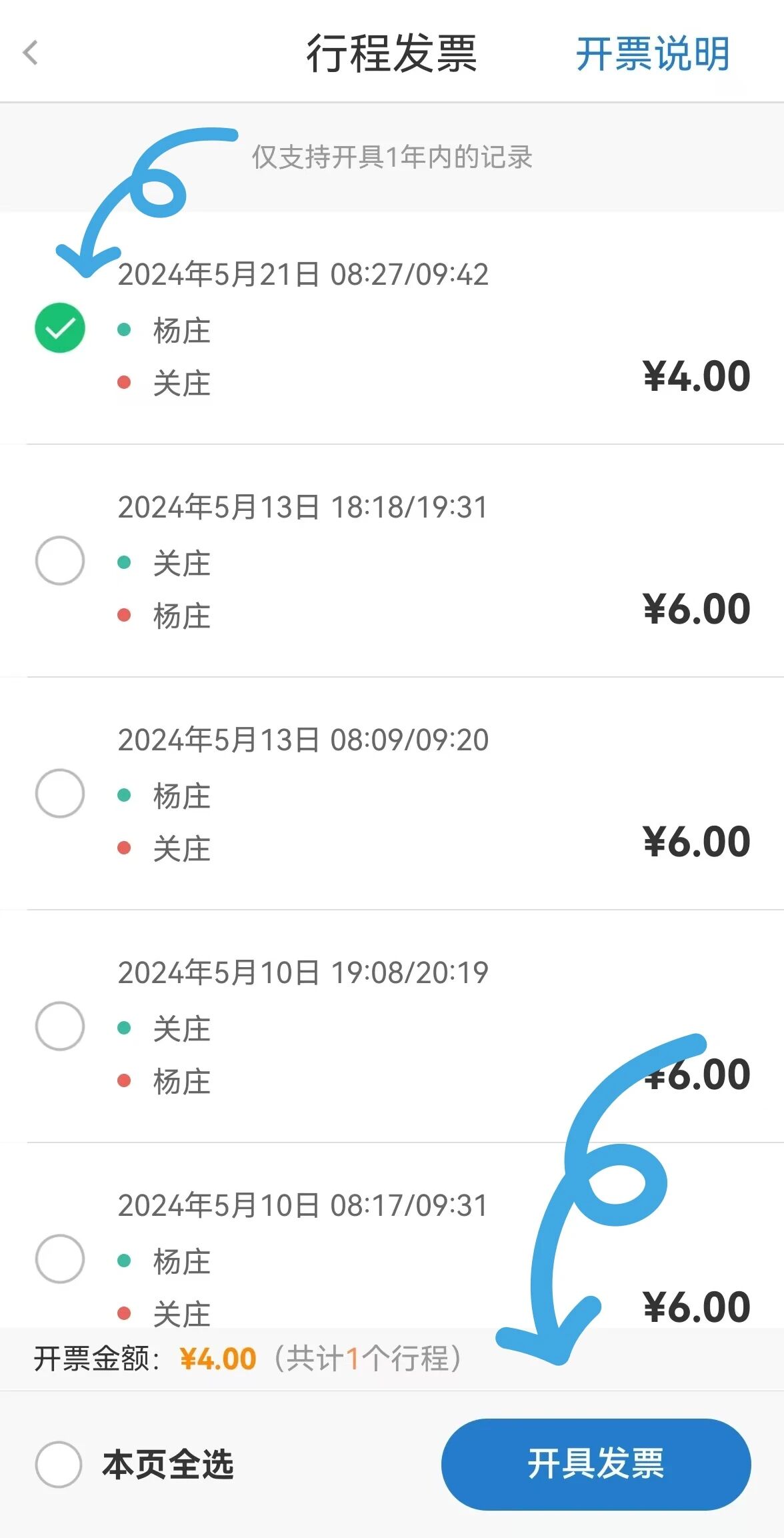 亿通行正版
