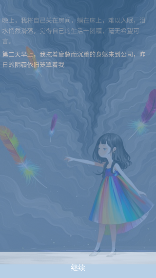 抑郁七天升级版