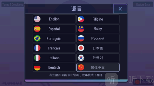 加查薰衣草版截图2