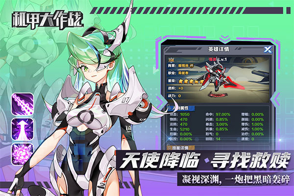 机甲大作战老版截图1