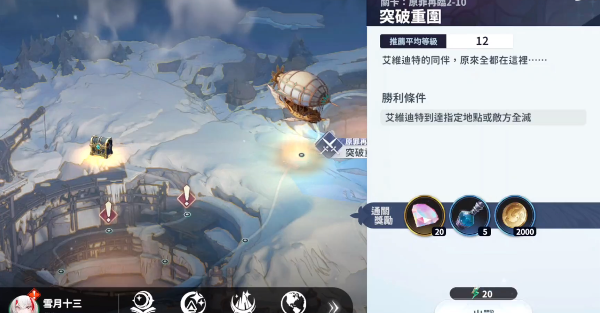 风色幻想NeXus港台服渠道版