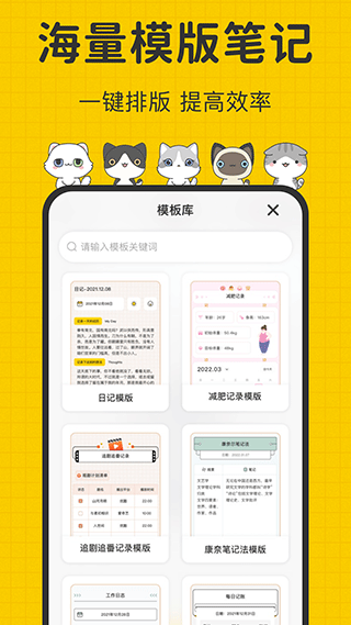 指尖笔记手机版截图0