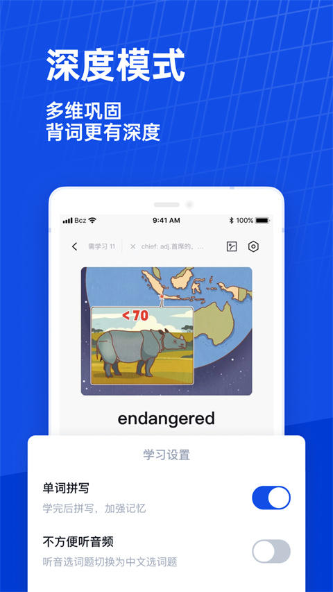 百词斩最新版截图0