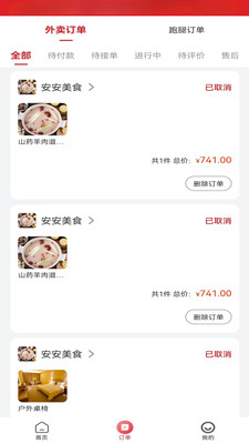Samasa外卖骑手端软件安装包 v截图1
