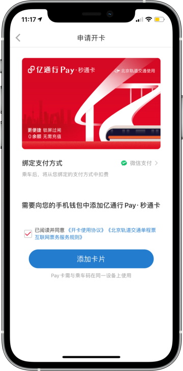 亿通行正版