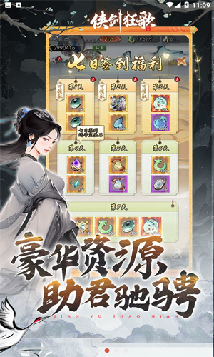 侠剑狂歌 v截图2