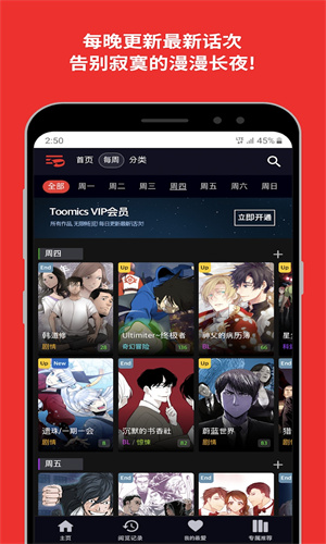 Toomics韩漫正版截图0