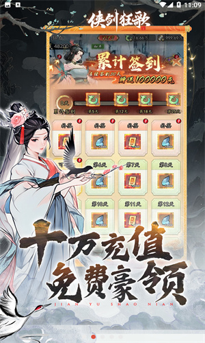 侠剑狂歌 v截图1