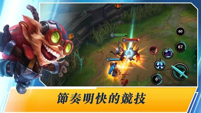 英雄联盟