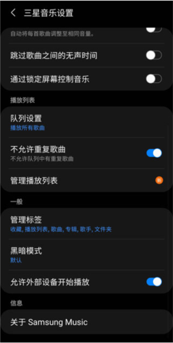 三星音乐正版
